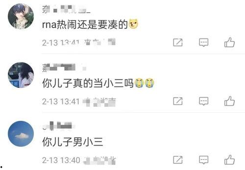 近日娱乐新闻爆料事件是真的吗,近日事件真相揭秘 第2张 近日娱乐新闻爆料事件是真的吗,近日事件真相揭秘 第2张